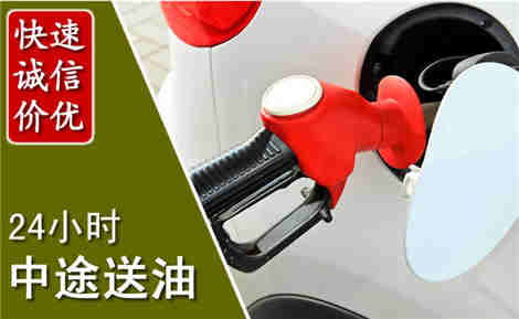 曹县中途送油场景与案例