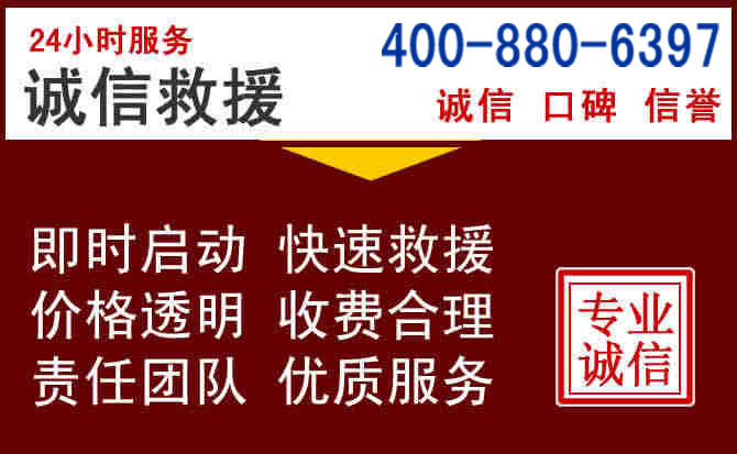 曹县汽车救援 曹县汽车救援