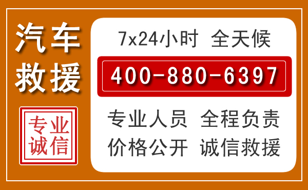 曹县汽车救援电话 曹县汽车救援电话.jpg