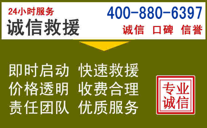 曹县汽车救援电话 曹县汽车救援电话