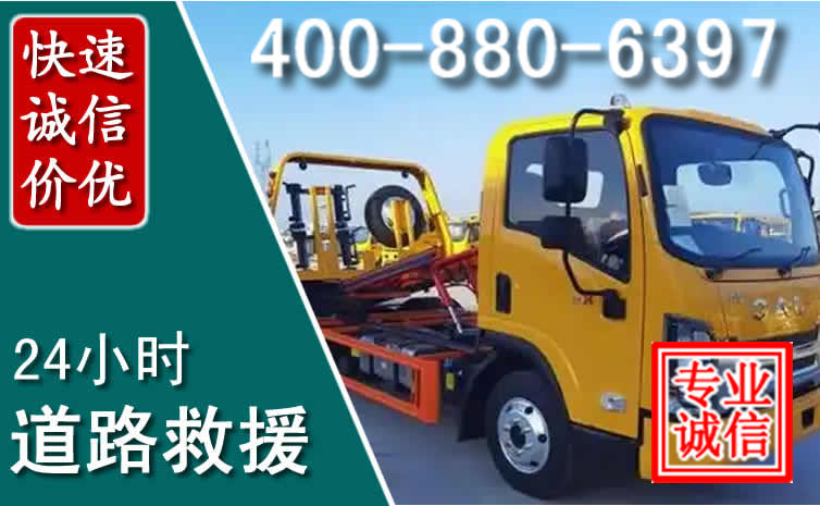 曹县道路救援电话 曹县道路救援电话