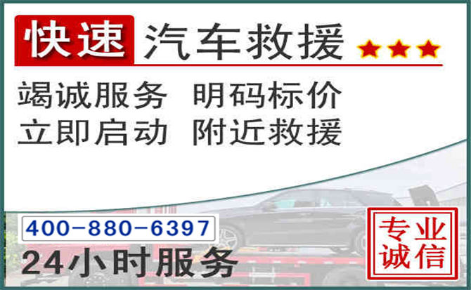 曹县长春拖车电话 曹县长春拖车电话