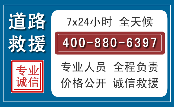 曹县长春拖车电话 曹县长春拖车电话
